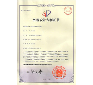 900克河源米粉包装袋外观专利证书