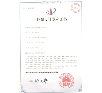 编织袋米粉外观设计专利证书