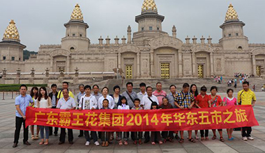 霸王花集团华东五市之旅圆满结束