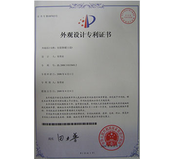 400克河源米粉包装袋外观设计专利证书