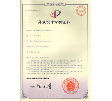 2.8kg杂粮米粉包装箱外观设计专利证书