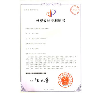 400克黑米米排粉包装袋外观设计专利证书