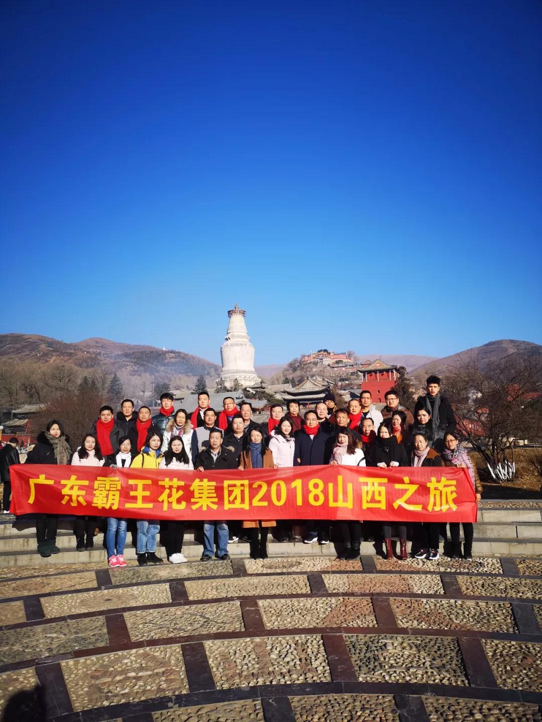 又见平遥 | 广东霸王花集团山西古城探寻之旅圆满结束