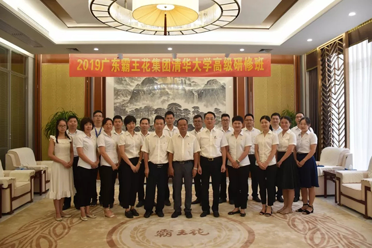 广东霸王花集团召开清华大学高级研修班动员会议