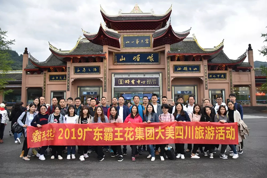 浸润巴山蜀水 体验川剧魅力——广东霸王花集团赴四川开启巴蜀文化之旅