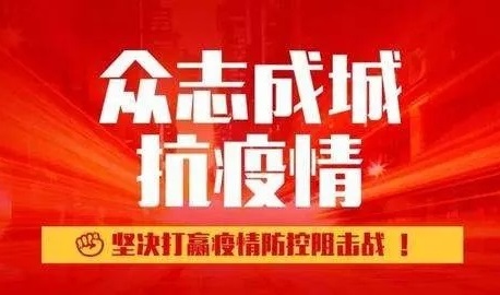 霸王花集团捐赠106万元，助力抗击新冠肺炎疫情