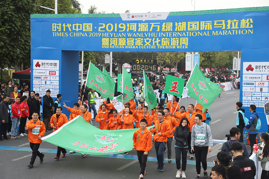 霸王花助力2019河源万绿湖国际马拉松