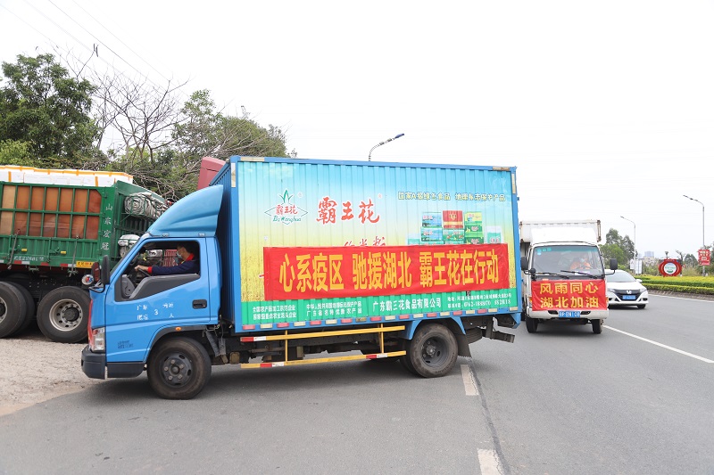 2020年3月2日，霸王花集团给武汉捐赠抗疫物资6吨米粉