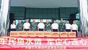 八一送祝福 共叙鱼水情 | 广东霸王花集团开展八一慰问活动