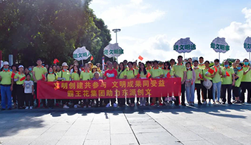 传递文明薪火 弘扬时代新风——广东霸王花集团董事长朱日杨传递东源县创建县级文明城市文明火炬第一棒