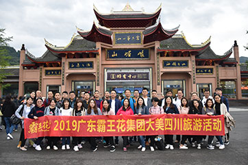 浸润巴山蜀水 体验川剧魅力——广东霸王花集团赴四川巴蜀文化之旅