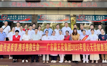 献血传递希望，携手挽救生命｜广东霸王花集团开展2025年无偿献血活动