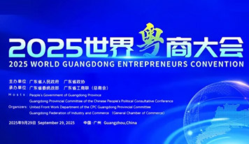 喜报 ▏广东霸王花集团朱荣业总裁荣膺第七届广东省非公有制经济人士优秀中国特色社会主义事业建设者称号